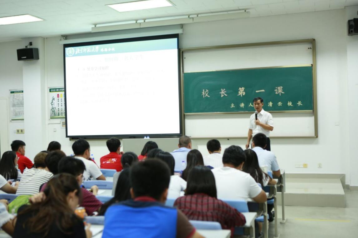 涂清云校长为我校学生讲授思想政治理论课