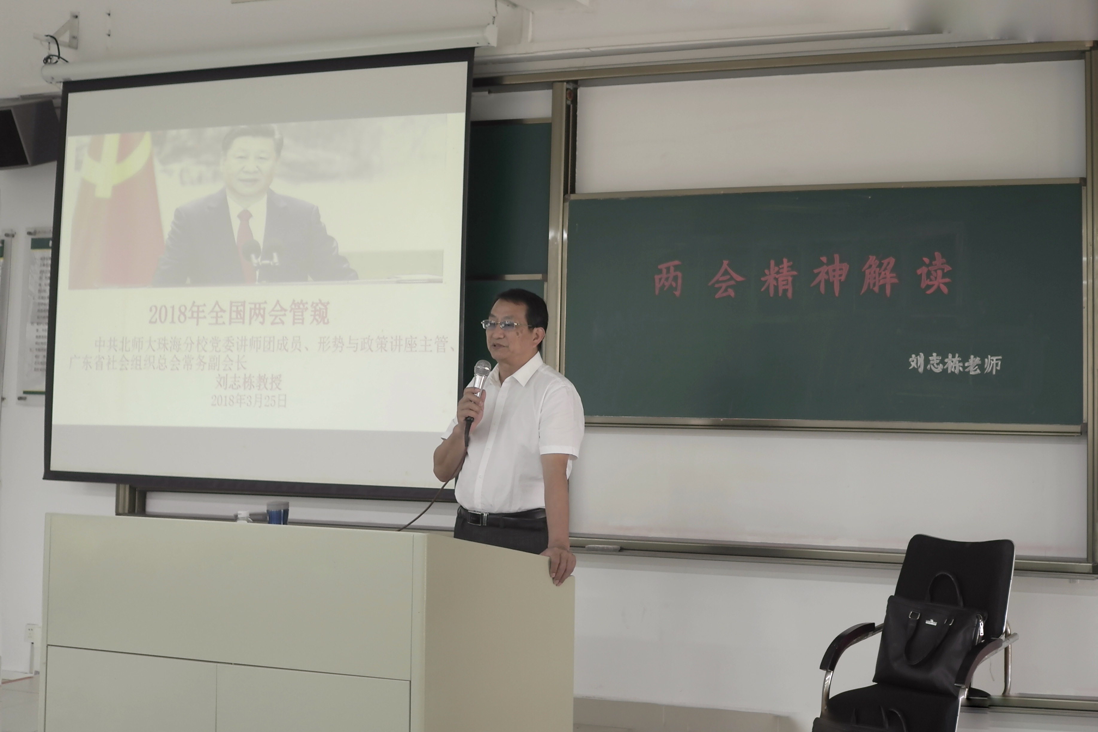 刘志栋教授为大学生骨干培训班学员解读"两会"精神